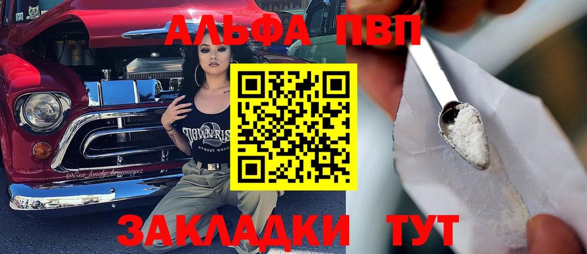 Альфа ПВП крисы CK  А ПВП  Камышлов  Alpha-PVP СК  Вход с VPN 