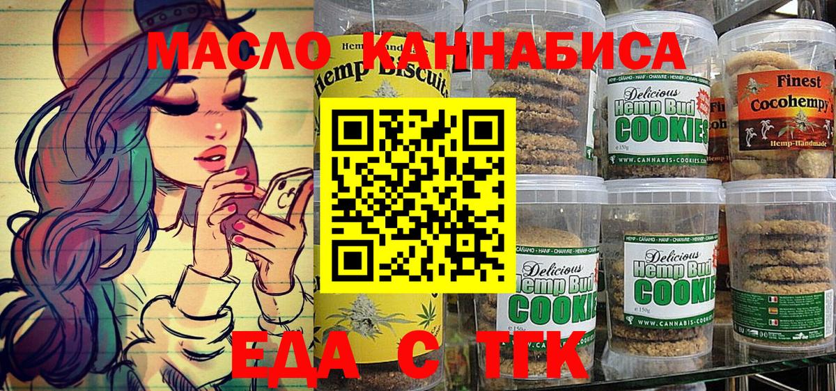 Камышлов  Печенье с ТГК марихуана  Вход с VPN 