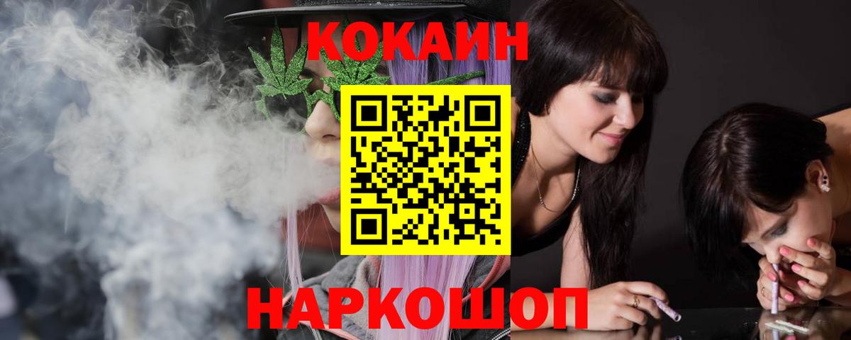 Cocaine 98% Камышлов