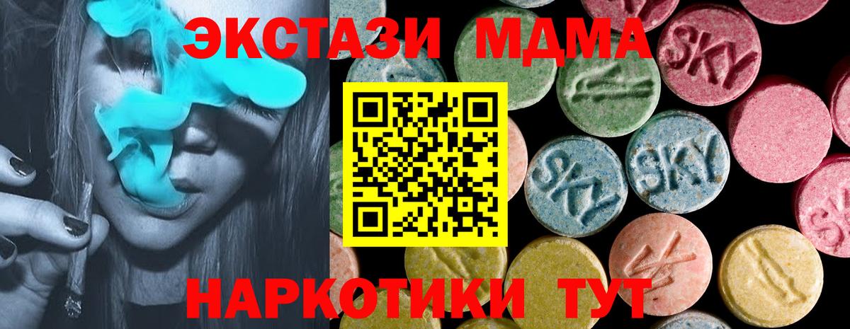 Экстази XTC Камышлов
