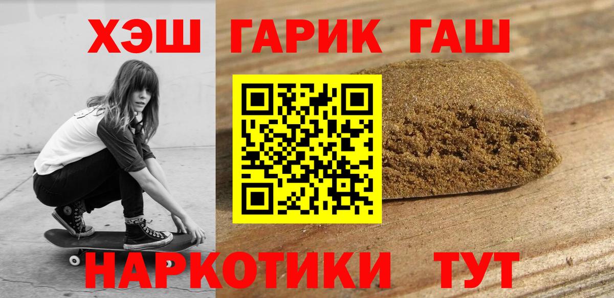 ГАШИШ индика сатива Камышлов
