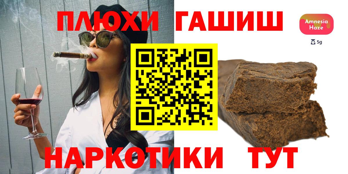 Камышлов  Гашиш Premium  ГАШИШ  Вход с VPN 