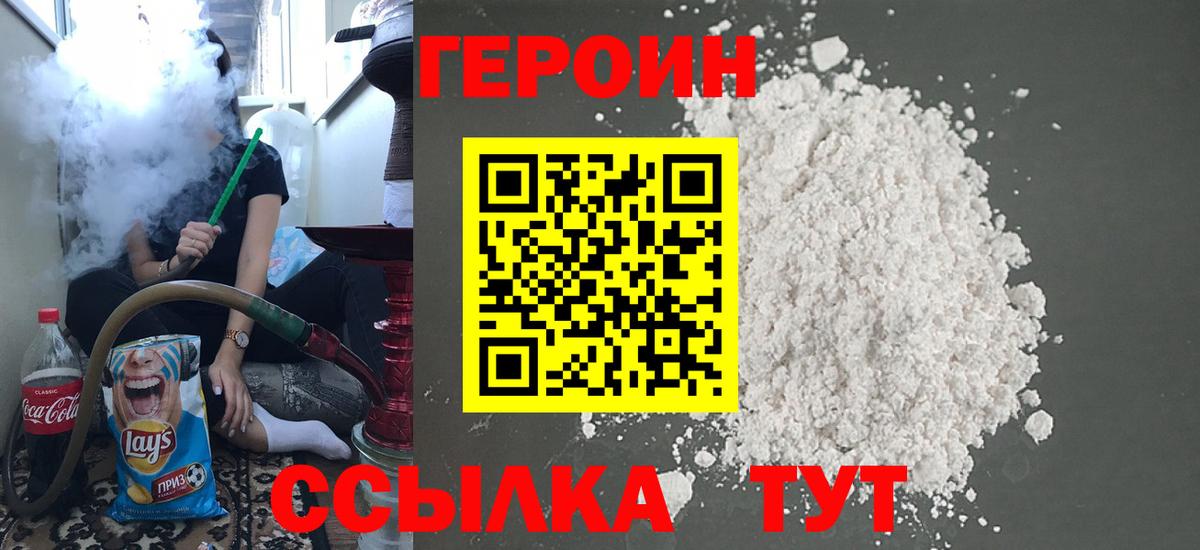 Камышлов  ГЕРОИН хмурый  ГЕРОИН  Вход с VPN 