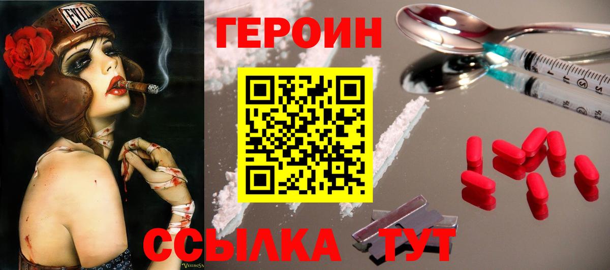 Героин афганец Камышлов