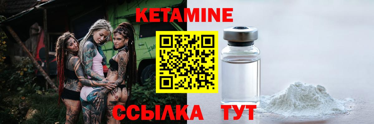 КЕТАМИН VHQ  Вход с VPN  гидра рабочий сайт  КЕТАМИН ketamine  Камышлов 