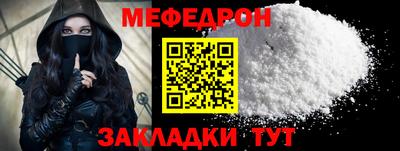 мяу мяу кристалл Краснокаменск