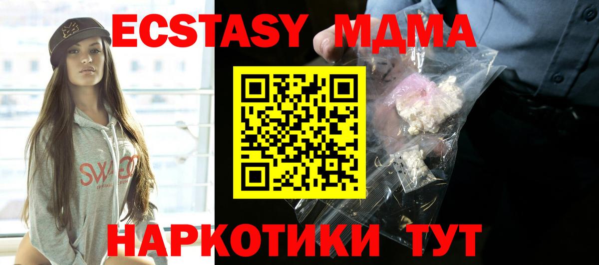 МДМА Molly Камышлов