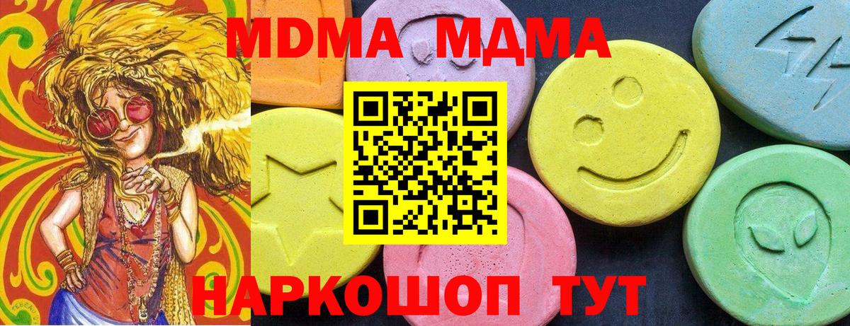 МДМА VHQ  Вход с VPN  Камышлов 
