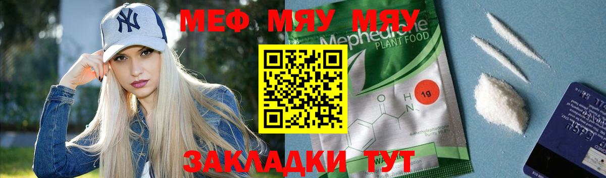 Камышлов  Меф мяу мяу  Вход с VPN  Мефедрон 4 MMC 