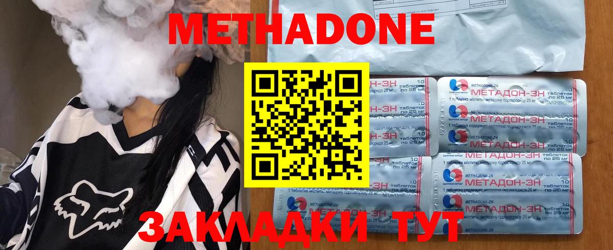 Камышлов  KRAKEN   Вход с VPN  МЕТАДОН methadone  Метадон methadone 