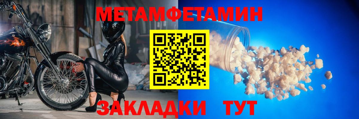 МЕТАМФЕТАМИН мет Камышлов