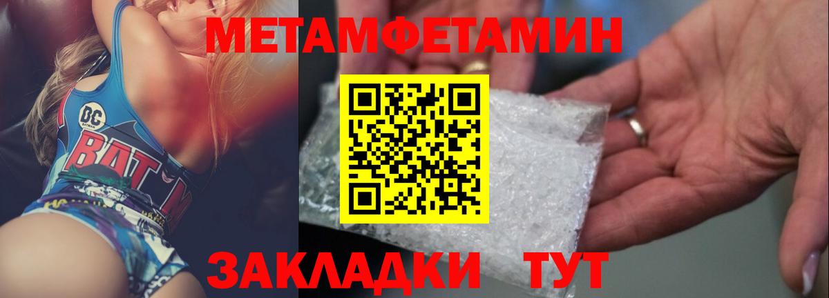 Метамфетамин винт  Вход с VPN  Первитин  Камышлов 